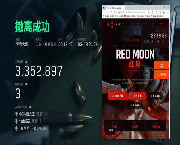 开镜按键辅助器三角洲软件效果